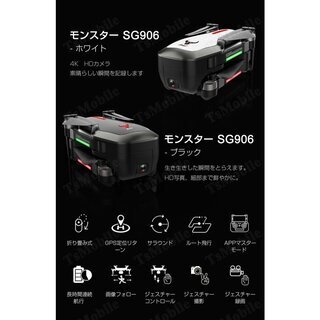 ドローン 安い SG906 RCドローン 折りたたみ式 光流 GPS FPVクワッドコプター搭載 4K 空撮カメラ付 RCクワッドコプター マルチの画像