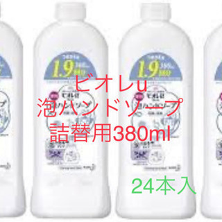 ビオレu  泡ハンドソープ　詰め替え用　380ml  24本