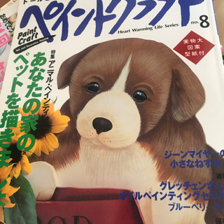 ペイントクラフト¥100／冊の画像