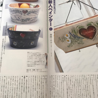 ペイントクラフト¥100／冊の画像