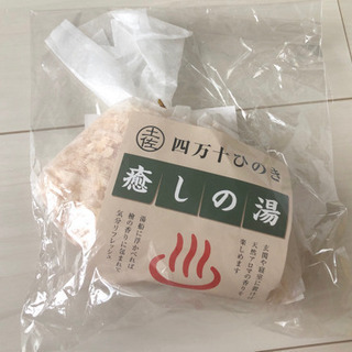 癒しの湯　木の入浴/芳香剤