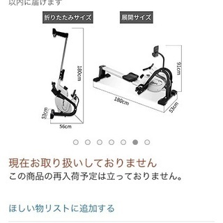 ローイングエルゴメーターの画像