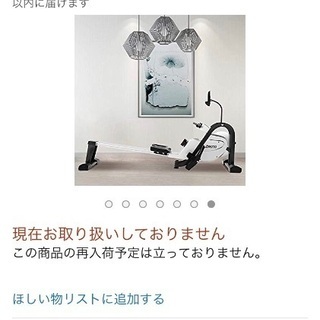 ローイングエルゴメーターの画像