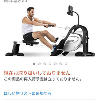 ローイングエルゴメーター
