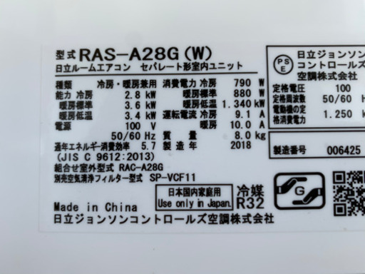 格安で！日立 エアコン◇主に10畳◇2018年製◇白くまくん◇RAS-A28G-W◇JA-0164