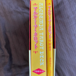 【タロット入門】タロットカード付きの本の画像