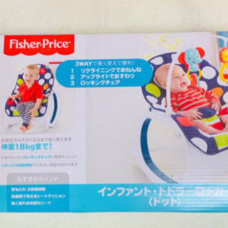 フィッシャープライス　インファントトドラーロッカー ドット