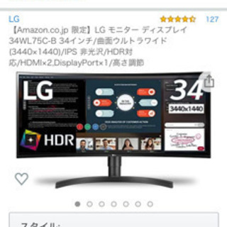 極美品】LG モニター ディスプレイ 34WL75C-B 34インチ