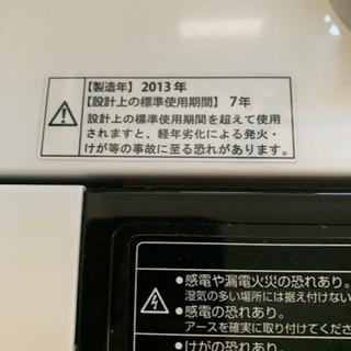 AQUA/アクア 洗濯機　2013年モデル 7.0kgの画像