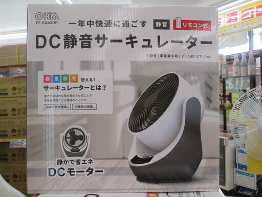 オーム電機　DC静音サーキュレーター　FF-SQ43DR　新品