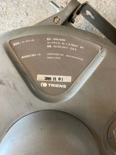 制御用　コードリール　リフト　TRIENS