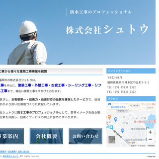 【求人募集】防水工事作業員募集！！＼未経験者歓迎♪　寮完備♪／年...