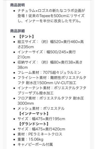 2ルーム テント Tepee500 スタートパッケージ