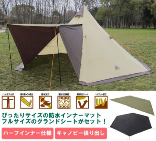 2ルーム テント Tepee500 スタートパッケージ