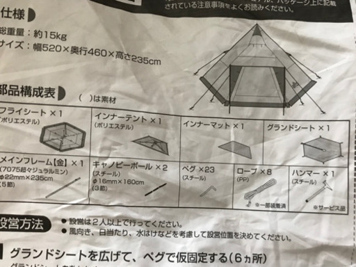 2ルーム テント Tepee500 スタートパッケージ