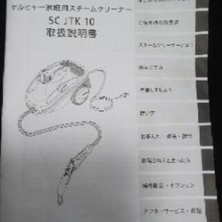 ケルヒャースチームクリーナーの画像