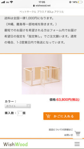 アクリルペットゲージ