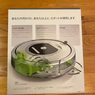 受付終了/ルンバ★の画像