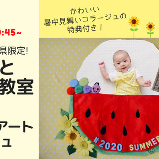 【オンライン講座・愛知県、岐阜県在住の方限定】子育てとお金の教室...