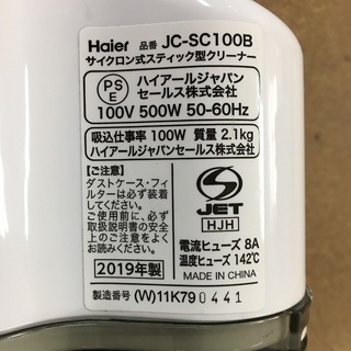 Haier　 サイクロン式 3Way スティック型 クリーナー　2019年製の画像