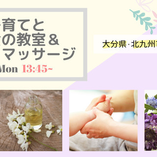 【オンライン講座・大分県・北九州市・熊本市在住の方限定】子育てと...