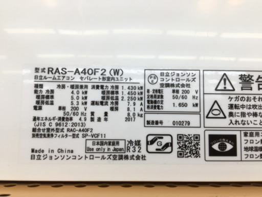 【トレファク摂津店】HITACHI （日立）の2017年製ルームエアコン入荷しました！