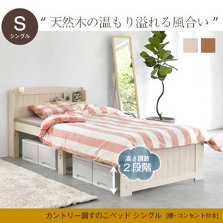 ベット　2台セット