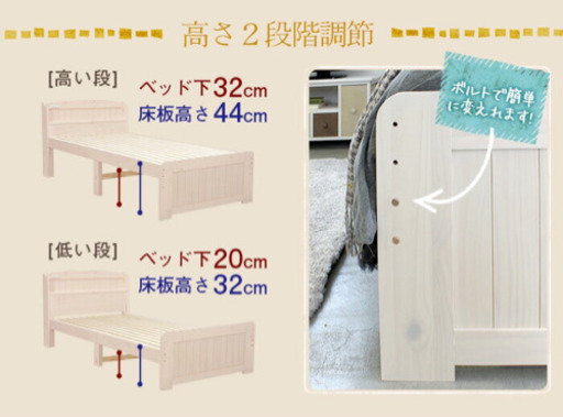 ベット　2台セット