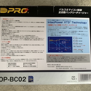 ⭐️自動車、クルマ、バイク用バッテリーチャージャー⭐️貸します！レンタル！！✨バッテリー診断機能付New - 貸したい
