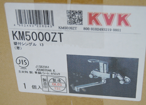 未使用保管品 KVK シングルレバー式混合栓 KM5000ZT 寒冷地用 キッチン用水栓 水栓金具☆ PayPay(ペイペイ)決済可能 ☆ 札幌市 清田区 平岡