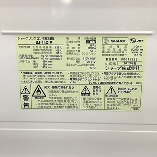 SHARP　シャープ 2ドア冷蔵庫　 SJ-14X-P 137L 　右開き 　ピンクの画像
