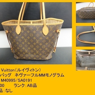 Louis Vuitton（ルイヴィトン） トートバッグ　ネヴァーフルMMモノグラム