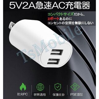 2A USB2ポート AC充電アダプター PES認証 USB充電器 iPhone 充電Type-C 急速 同時 充電 アップル アンドロイド andoroid スマホ ipadチャージャポイント消化の画像
