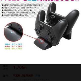 任天堂Switch プロコン用充電スタンド DUAL STANDの画像
