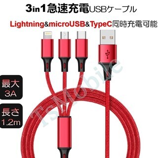 3in1 充電ケーブル iPhone 充電ケーブル Type-C...
