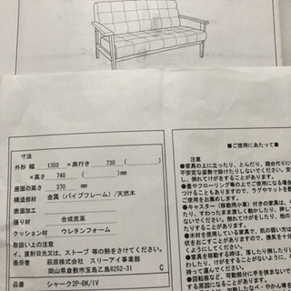 ソファ　2人がけの画像