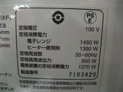 R1357) 日立 MR0-T5E5 2017年製! オーブンレンジ 店頭取引大歓迎♪