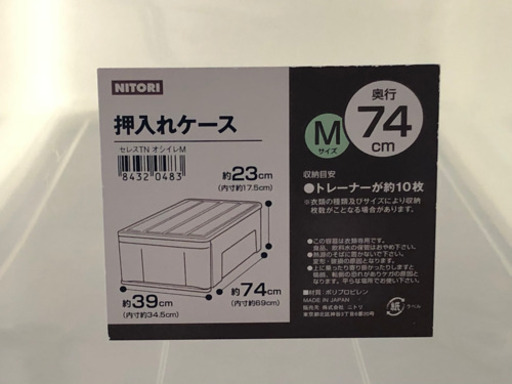 収納ケース