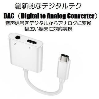 Type c 変換 ケーブル Type-C 変換 アダプタ 音楽を聞きながら充電 イヤホンジャック ケーブル 充電 2in1の画像