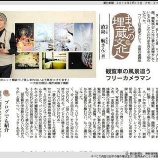 【写真教室】見つけよう、あなたらしい表現！直嶋航の「photo lesson」 / 写真と言葉で表現しよう！「photo&poem」の画像