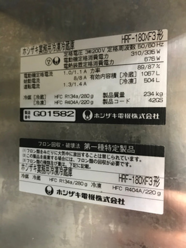 業務用  冷凍・冷蔵庫　ホシザキ製  飲食店　大型6枚扉　縦型冷蔵庫