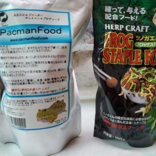 カエルのご飯　練り餌さ　値下げします