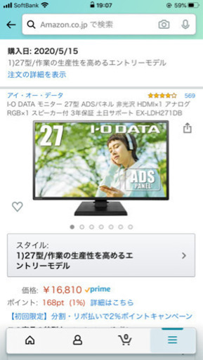 モニター27型（新品同様、美品）I-O DATA