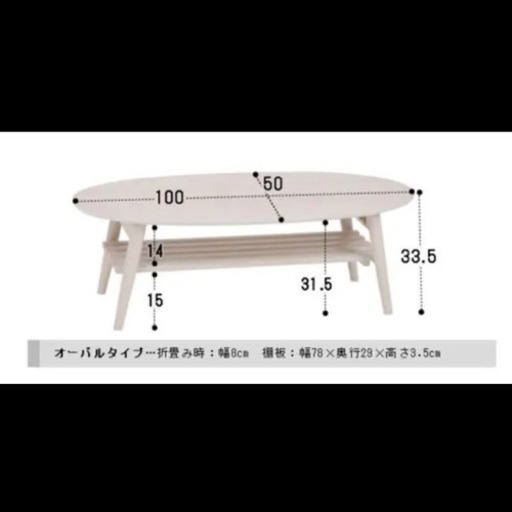 ホワイトローテーブル