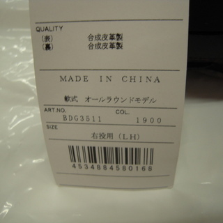 新品 ゼット 軟式野球グローブ オールラウンド用 右投用 ＢＤＧ3511 ブラック 苫小牧西店の画像