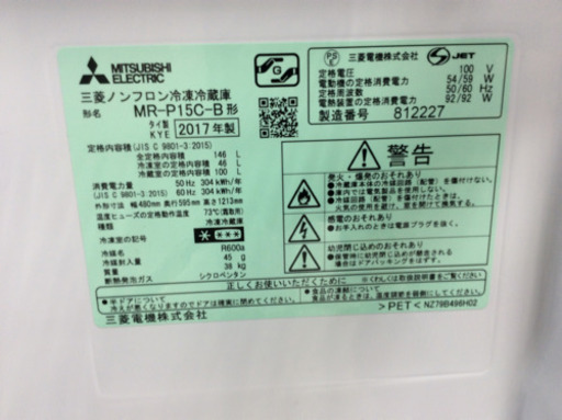 【トレファク】MITSUBISHI MR-P15C-B【南柏】