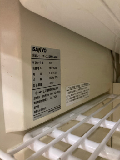 サンヨー SANYO 20,000円 冷蔵ショーケース SMR-M66 中古 業務用冷蔵庫