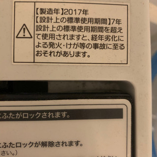 【取引中】明日20日引き取り希望の洗濯機※値下げ交渉可の画像