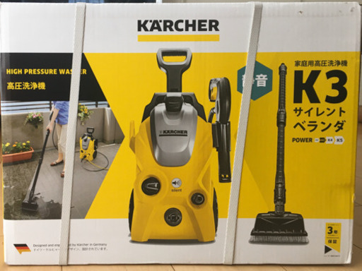 ケルヒャー K3 サイレントベランダ 高圧洗浄機