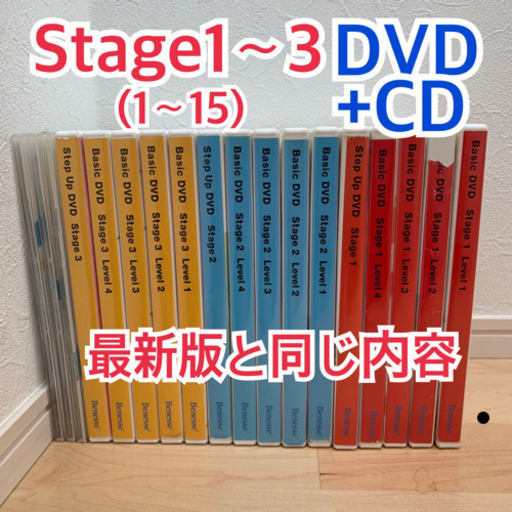 ワールドワイドキッズ ステージ1 2 3 DVD 最新版と同じ内容 WWK 英語